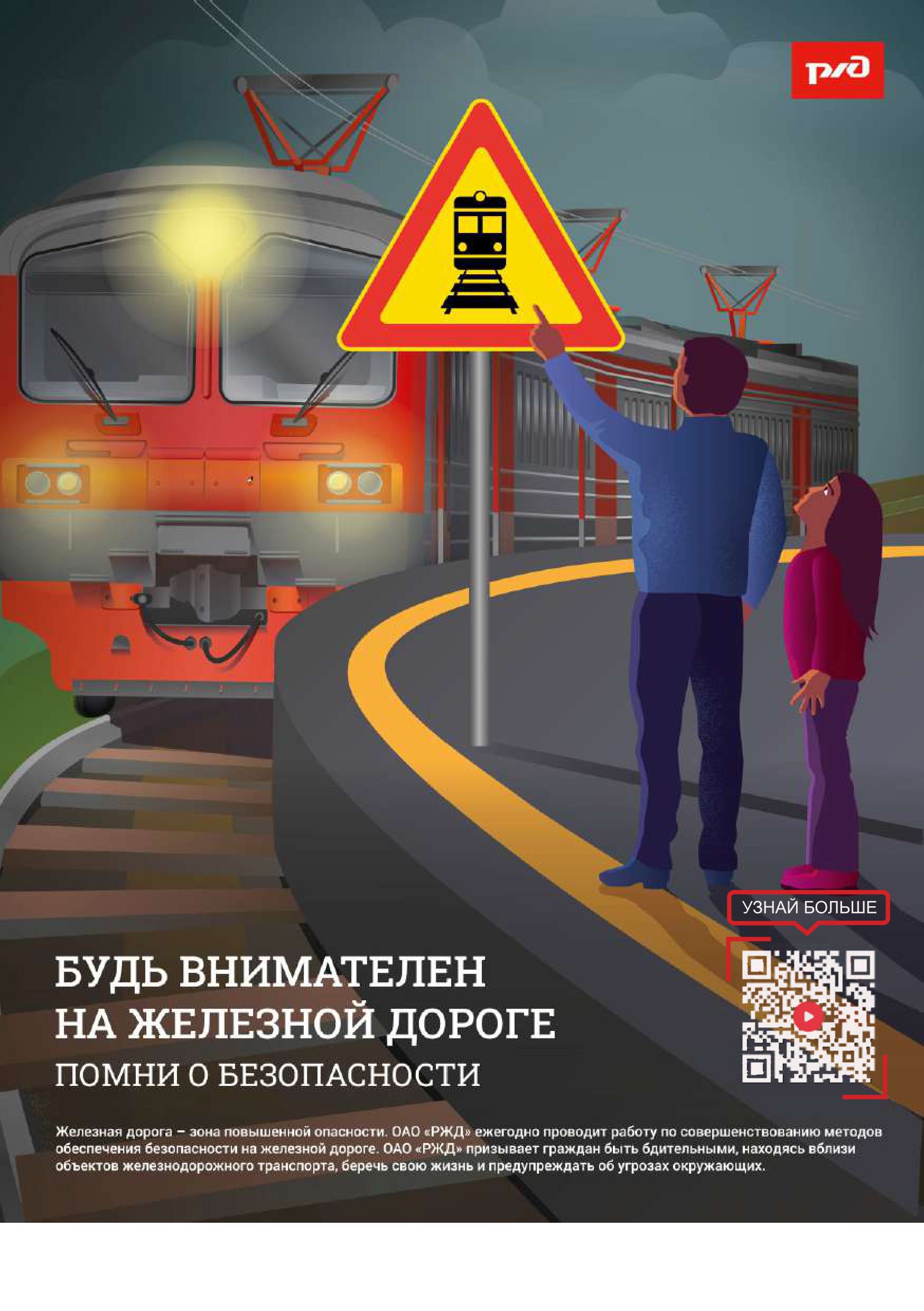 Приложение №1. Приложение № 1 листовки по безопасности и (3708385 v1)-изображения-0.jpg